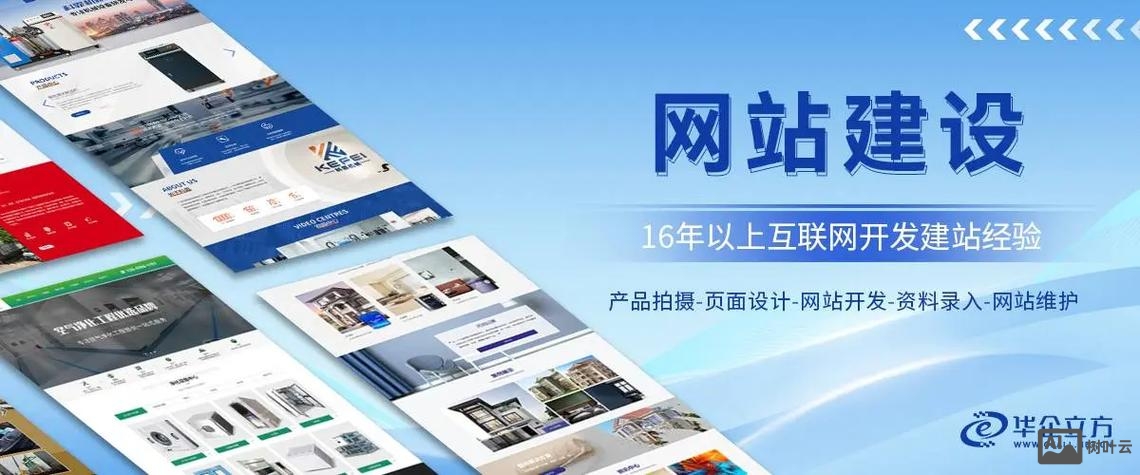 企业网站搭建电话