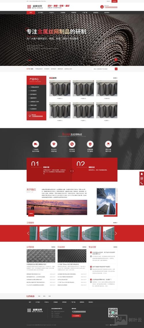 高级网站搭建制作