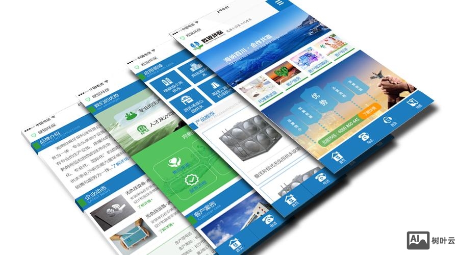 pc端的网站搭建