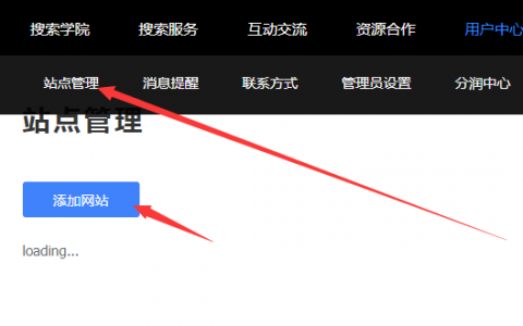 如何将网站提交百度，网站如何快速提交并收录到百度？