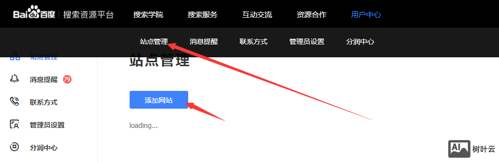 如何将网站提交百度