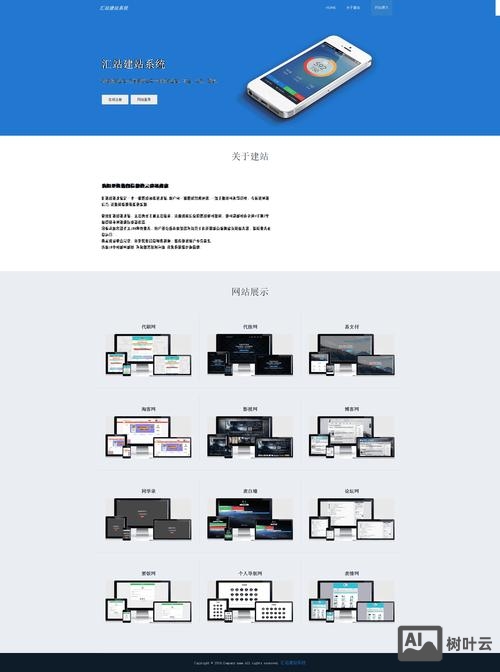 bootstrap 搭建门户网站