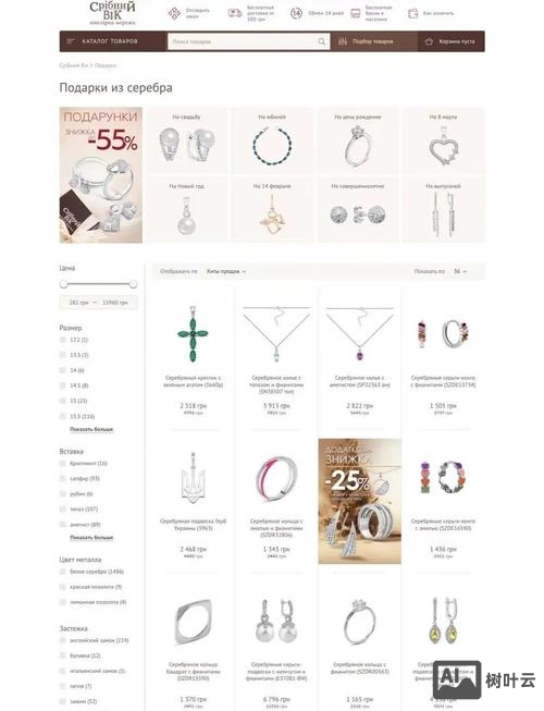 珠宝行业网站搭建