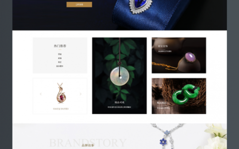 珠宝行业网站搭建，珠宝行业网站搭建，如何高效引流转化？