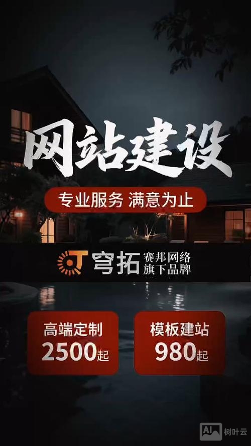 重庆专业网站搭建公司