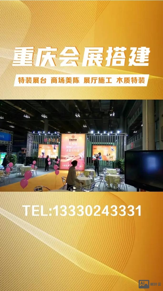 重庆专业网站搭建公司