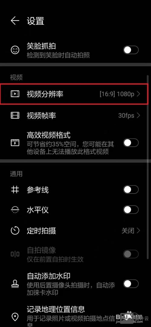 如何自适应手机分辨率