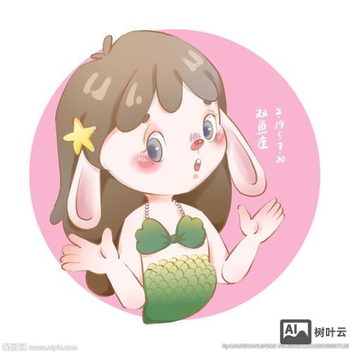 双鱼座兔女今天运势如何