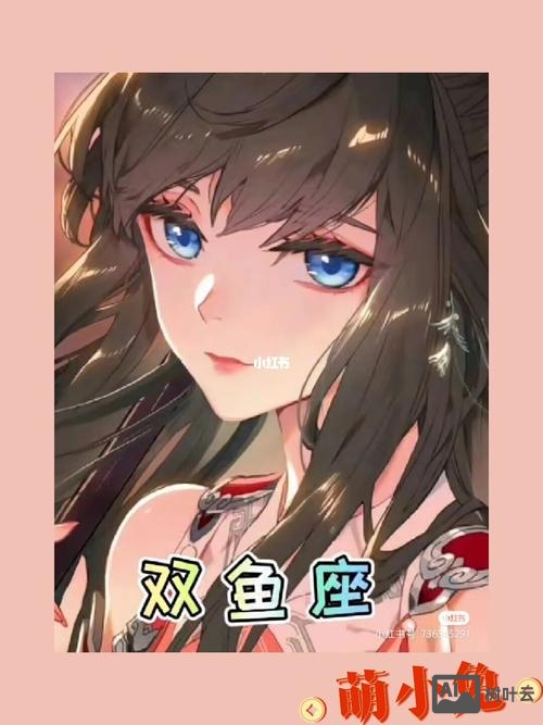 双鱼座兔女今天运势如何