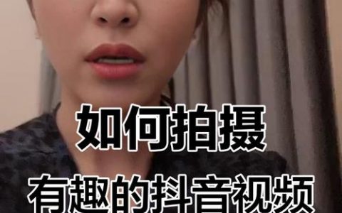 拍抖音如何时间长，拍抖音如何延长视频拍摄时间？