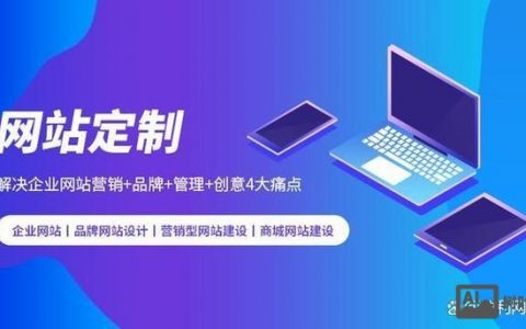 营销型网站搭建定做，营销型网站搭建定做，如何提升转化效果？