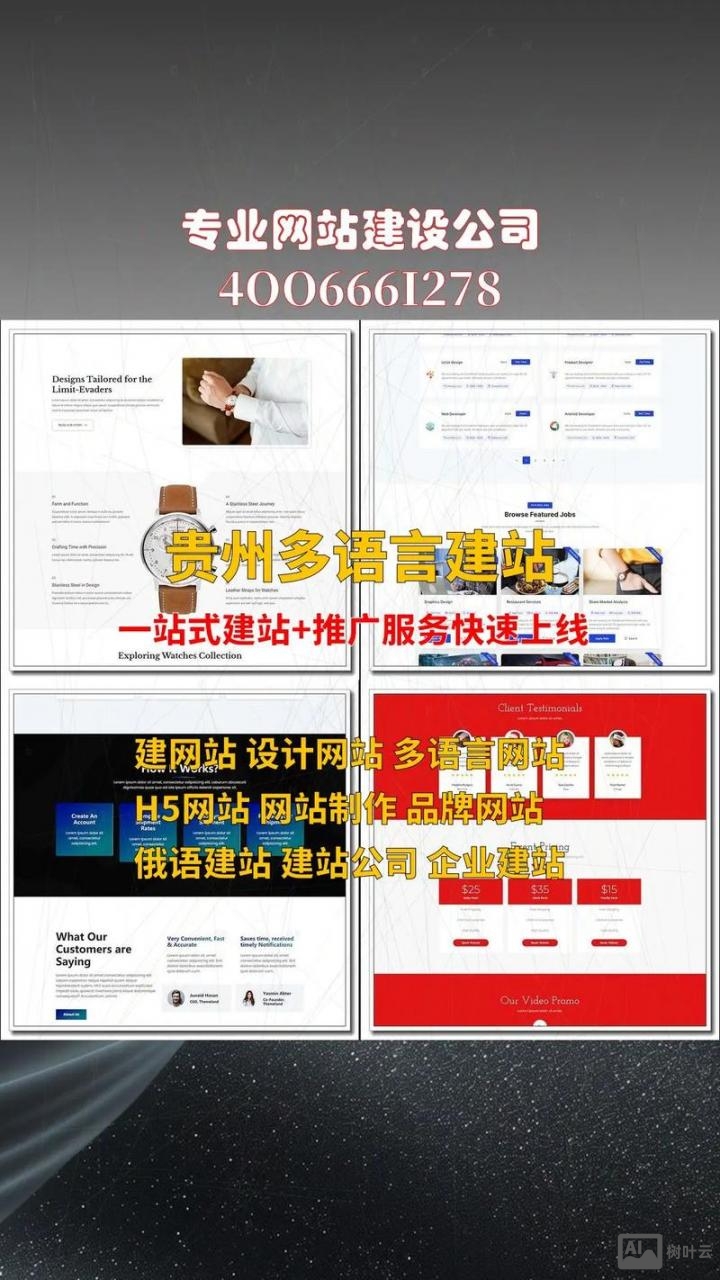 网站搭建使用什么语言