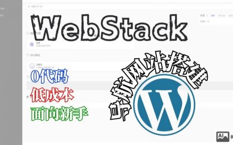 搭建网站吧，搭建网站需要哪些基础步骤？