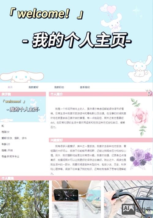 如何设计好一个网页