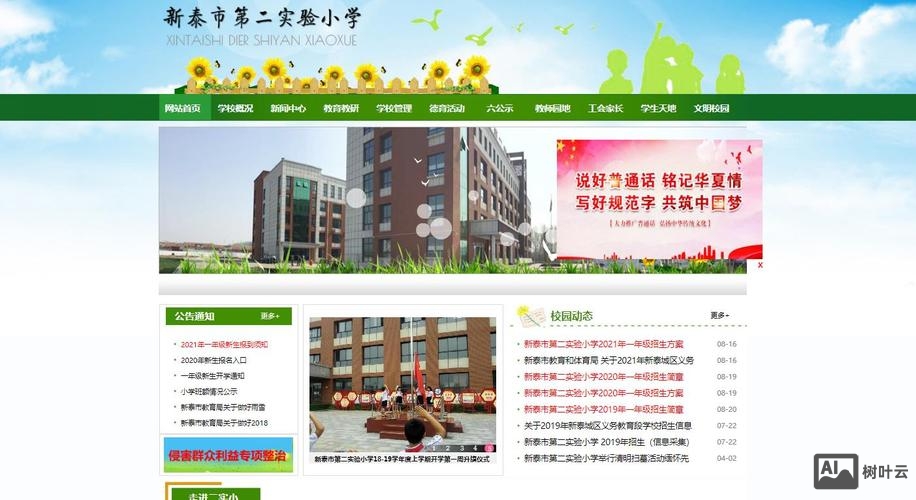 山东网站搭建有哪些