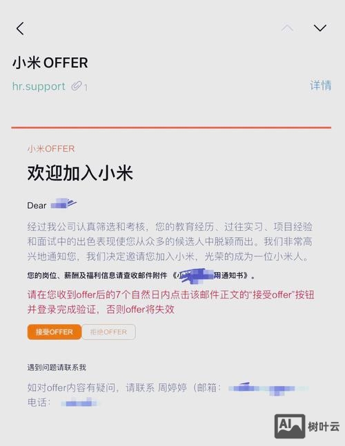 小米 java招聘