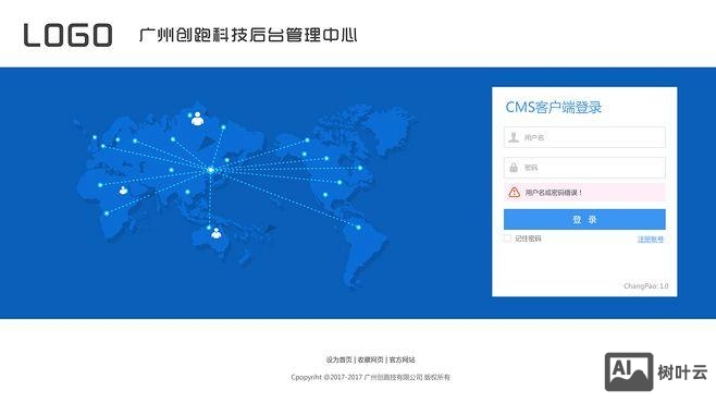 中国名创网如何登陆后台