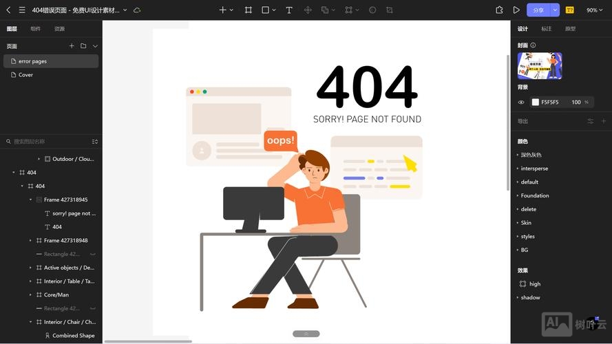 如何自定义404页面
