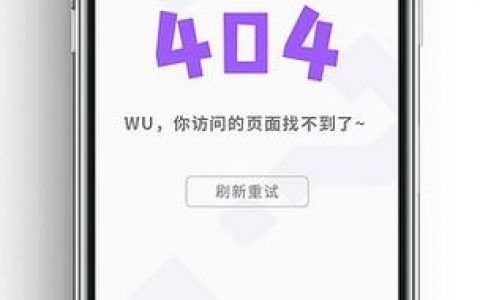 如何自定义404页面，如何自定义404页面？