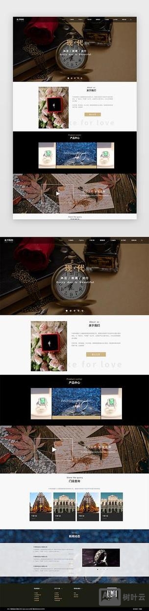 珠宝行业网站搭建