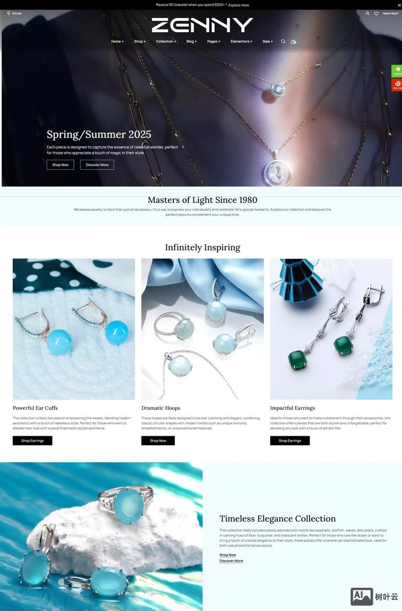 珠宝行业网站搭建