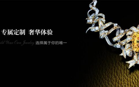 珠宝行业网站搭建，珠宝行业网站搭建，如何高效引流转化？