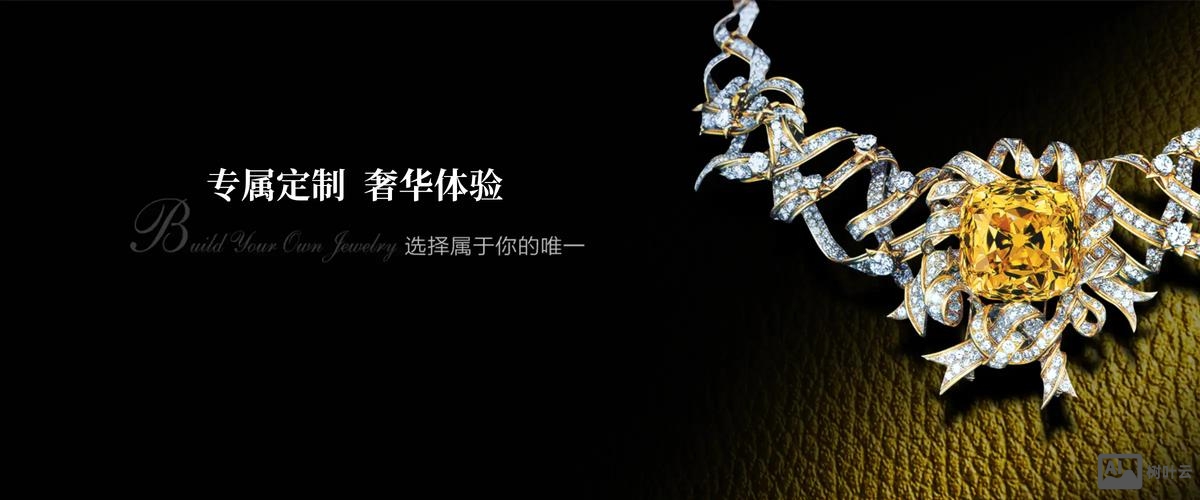 珠宝行业网站搭建