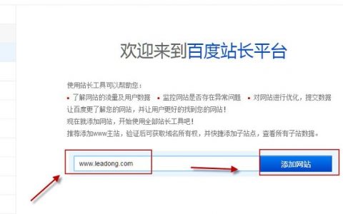 如何向搜索引擎提交网站，如何向搜索引擎提交网站？步骤有哪些？
