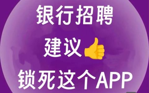 银行招聘python,银行招聘Python,需掌握哪些核心技能?