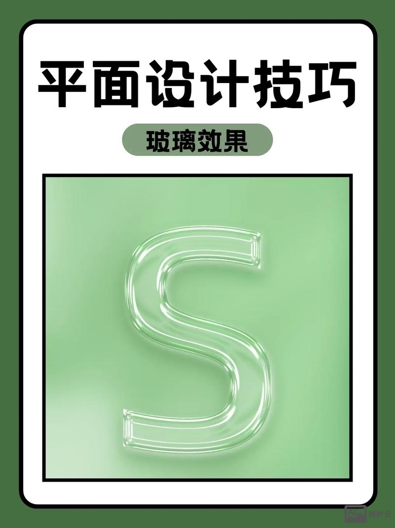 设计师如何把玻璃质感