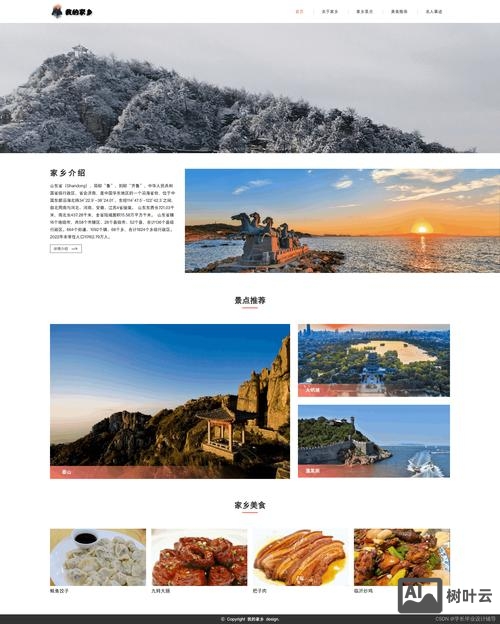 山东网站搭建有哪些