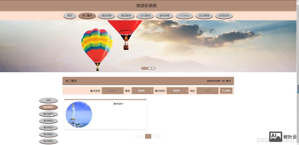 助还平台源码搭建