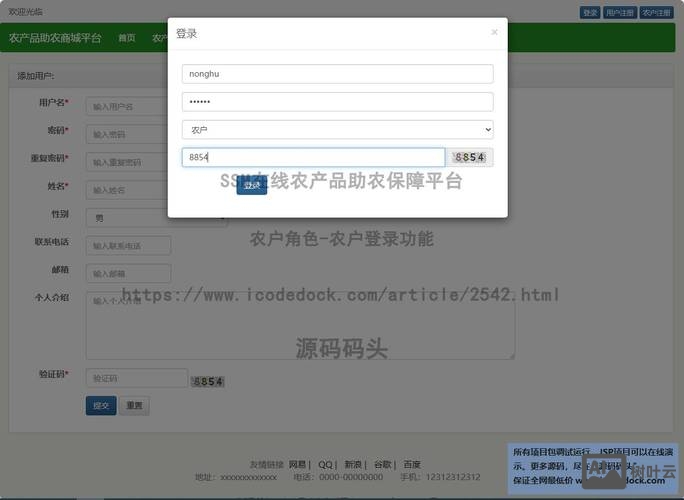 助还平台源码搭建