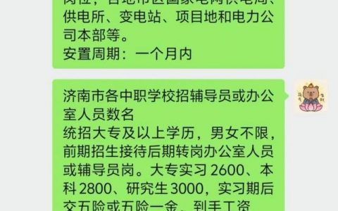 莱芜seo招聘，莱芜SEO招聘要求有哪些？