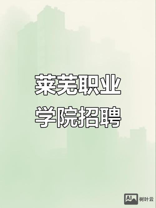 莱芜seo招聘