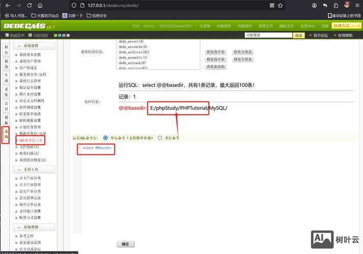 server2003搭建dede