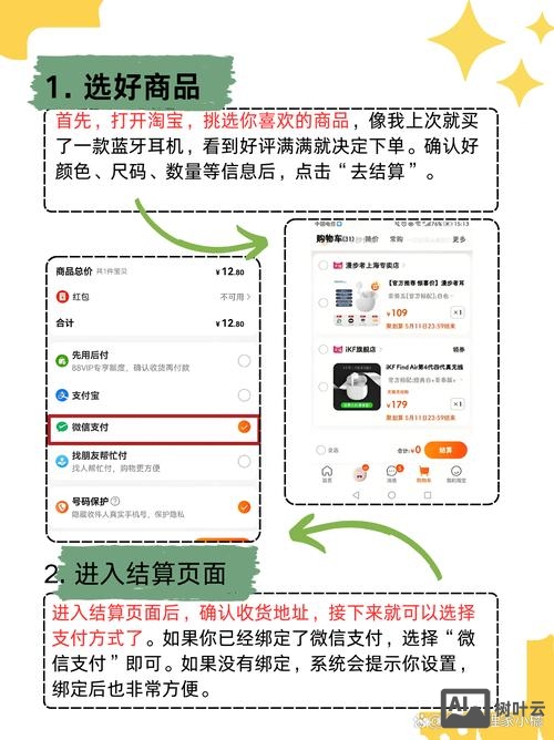 如何用微信支付购物网站