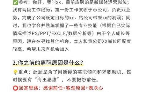 反问招聘语言，招聘语言反问，藏着怎样的招聘玄机？