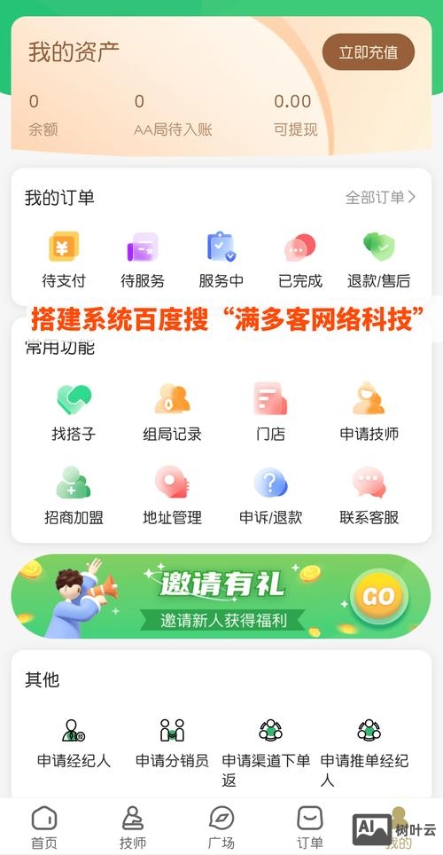 微网站公众平台搭建