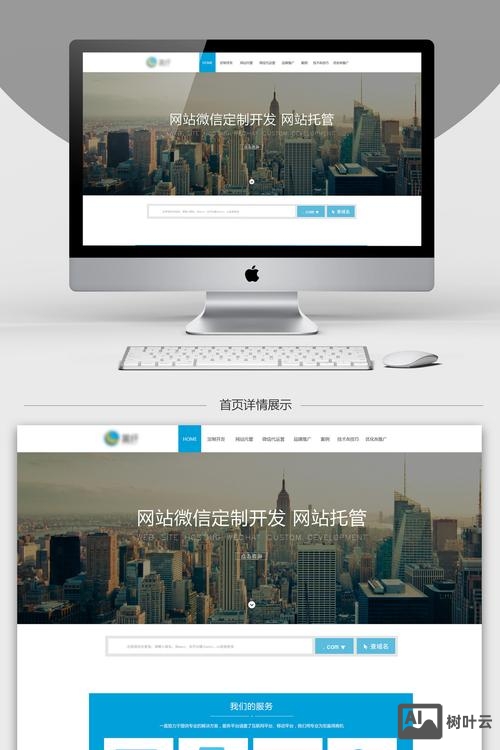 搭建自己的网站首页