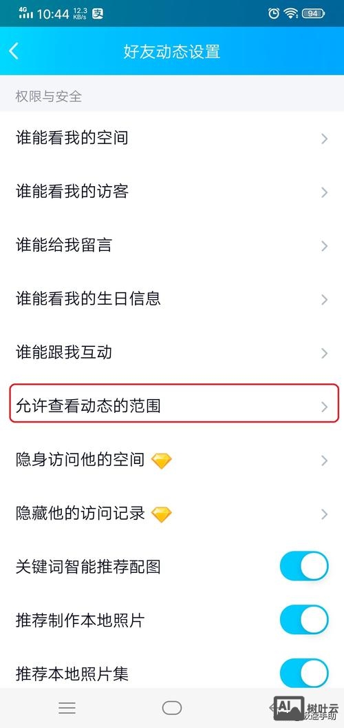 如何进入申请访问的qq空间