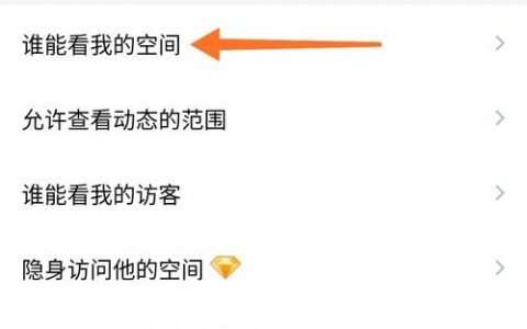 如何进入申请访问的qq空间，如何访问申请权限的QQ空间？