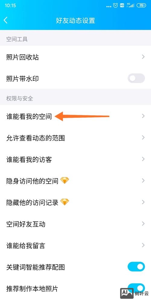 如何进入申请访问的qq空间