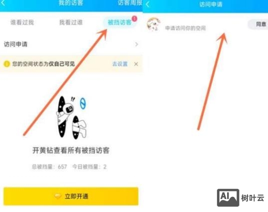 如何进入申请访问的qq空间