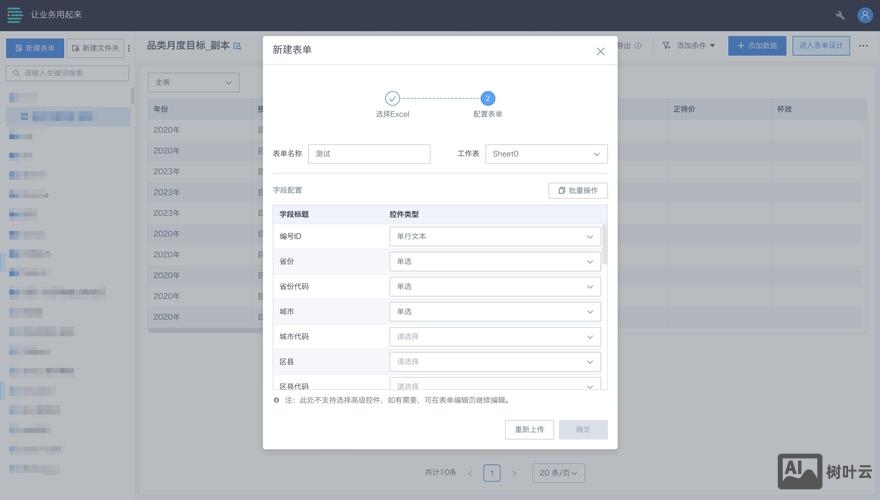 表单如何提交到两个页面
