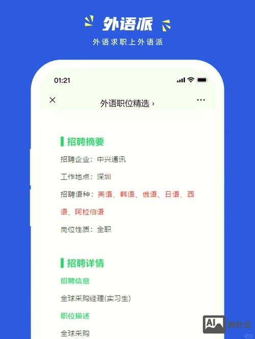 zte全球招聘