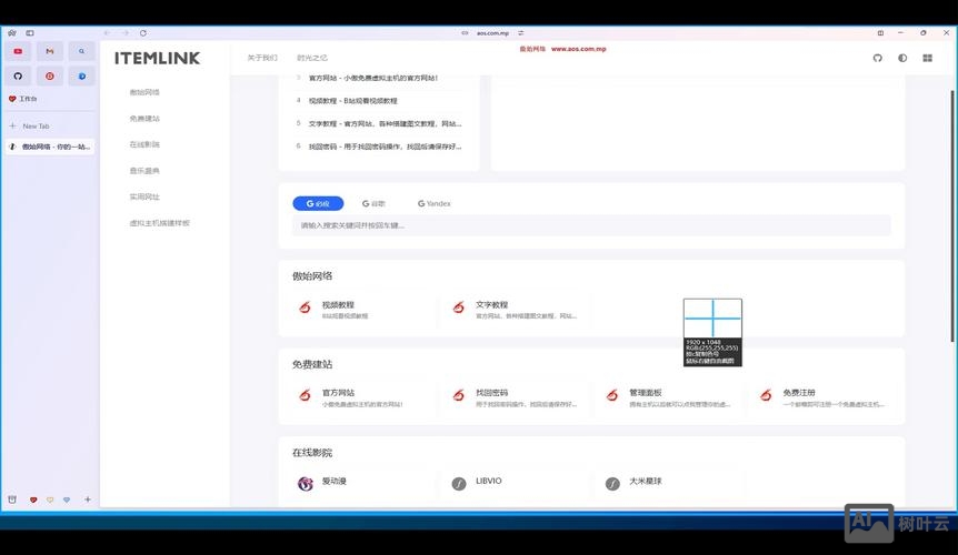 搭建自己的网站首页