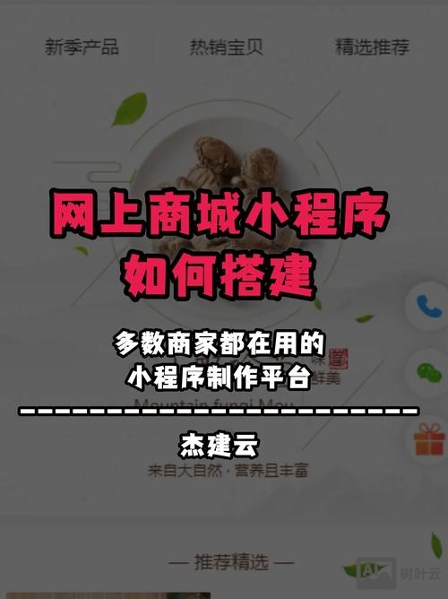 网上商城如何搭建