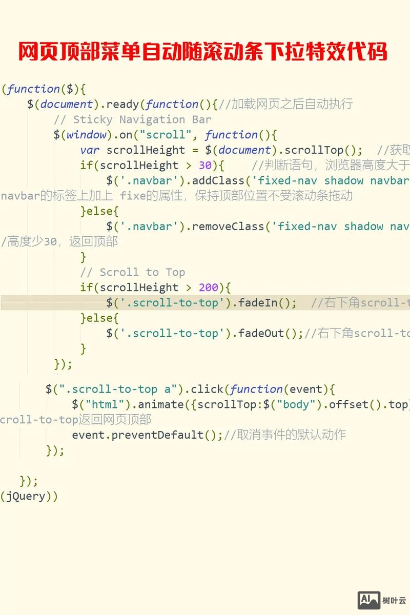 如何将js特效加入网页