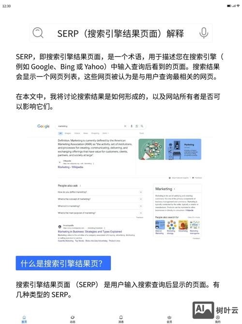 网站如何做搜索引擎